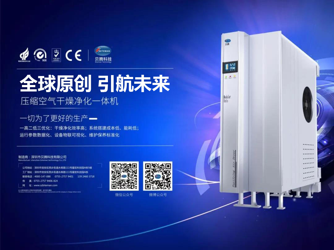壓縮空氣組合式干燥機(jī)，壓縮空氣干燥機(jī)，冷凍式干燥機(jī)，吸干機(jī)，精密過濾器，吸附式干燥機(jī)